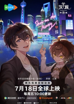 Long Tộc Phần 2 - anime vietsub