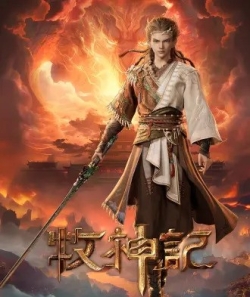 Mục Thần Ký - anime vietsub