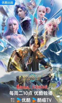 Người Chơi Khắc Kim - anime vietsub