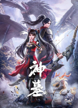 Thần Mộ - anime vietsub