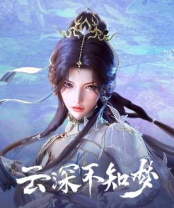 Vân Thâm Bất Tri Mộng - anime vietsub